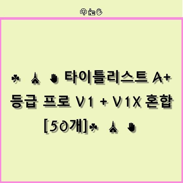 타이틀리스트 프로 V1
