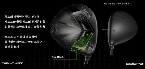 코브라 다크스피드 MAX 드라이버 어드레스