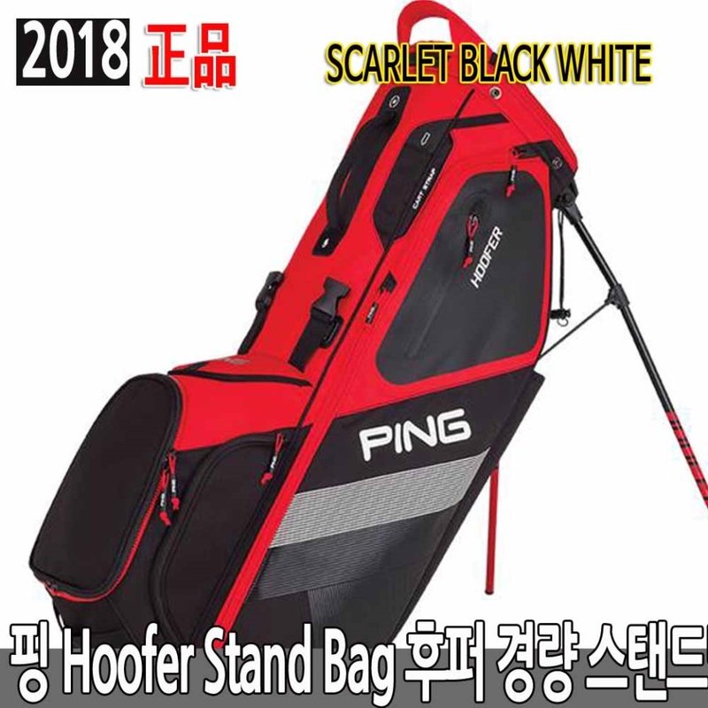 핑 후퍼(Hoofer) 스탠드백