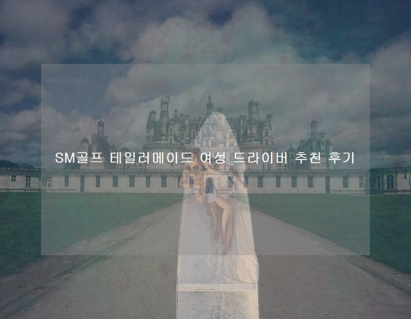 테일러메이드 여성 드라이버
