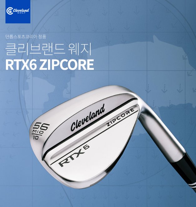 Cleveland RTX 6 ZipCore 50도 갭웨지 솔