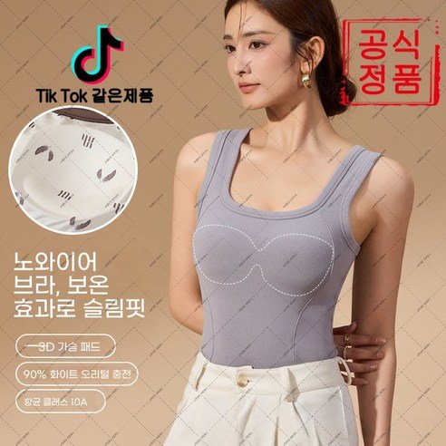 기능성 베이스레이어(발열/흡습) — 보온의 시작
