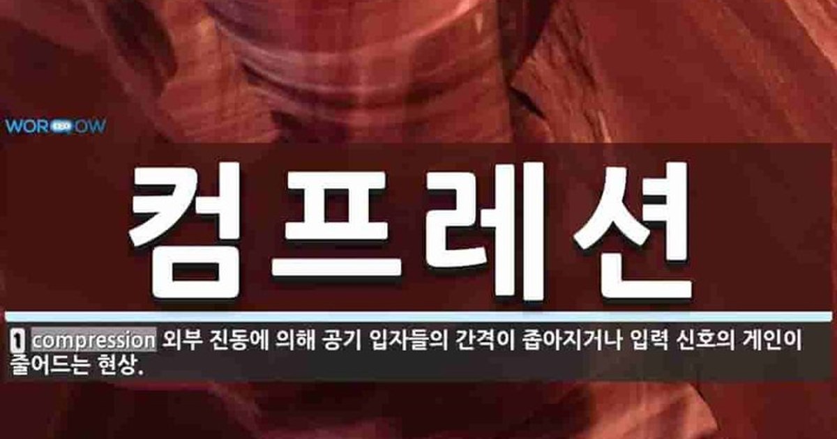 골프공 컴프레션 선택 2026 | 컴프레션이 의미하는 것 가이드