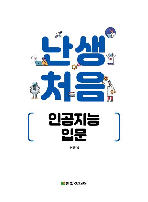 입문 골프 드라이버 관용성 비교 연습장 시타