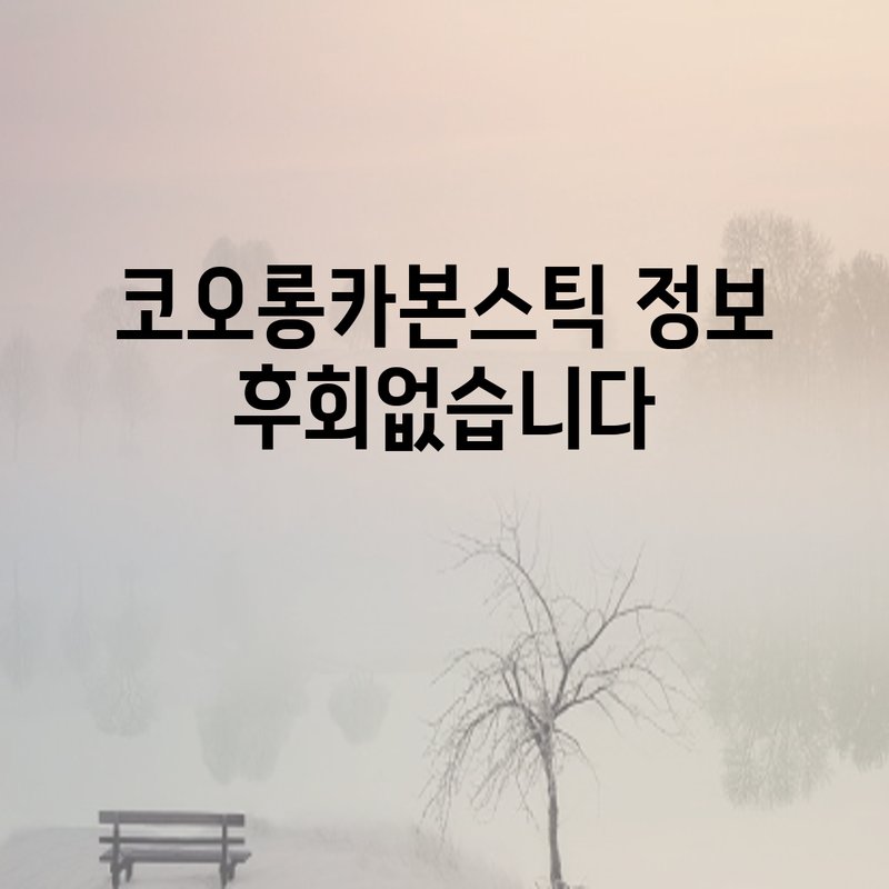 등산 스틱 선택 가이드 2026 - 알루미늄 카본 접이식 조절식 비교