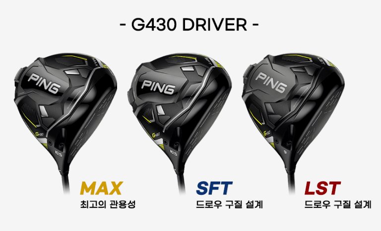 관용성 3점 저스핀 드라이버 GT3 Qi35 LS G440 LST