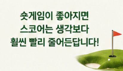 골프 웨지 바운스와 그라인드 비교