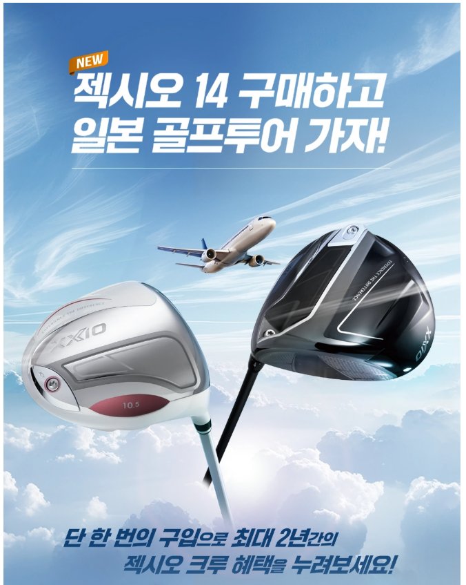 드라이버 가격 비교, 아이언 가격대, 가성비 순위 | 최고가가 평점 1위가 아닌 이유는?
