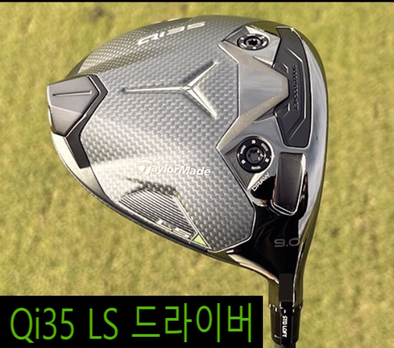 테일러메이드 Qi35 MAX 드라이버 460cc 관용 62만원 2026