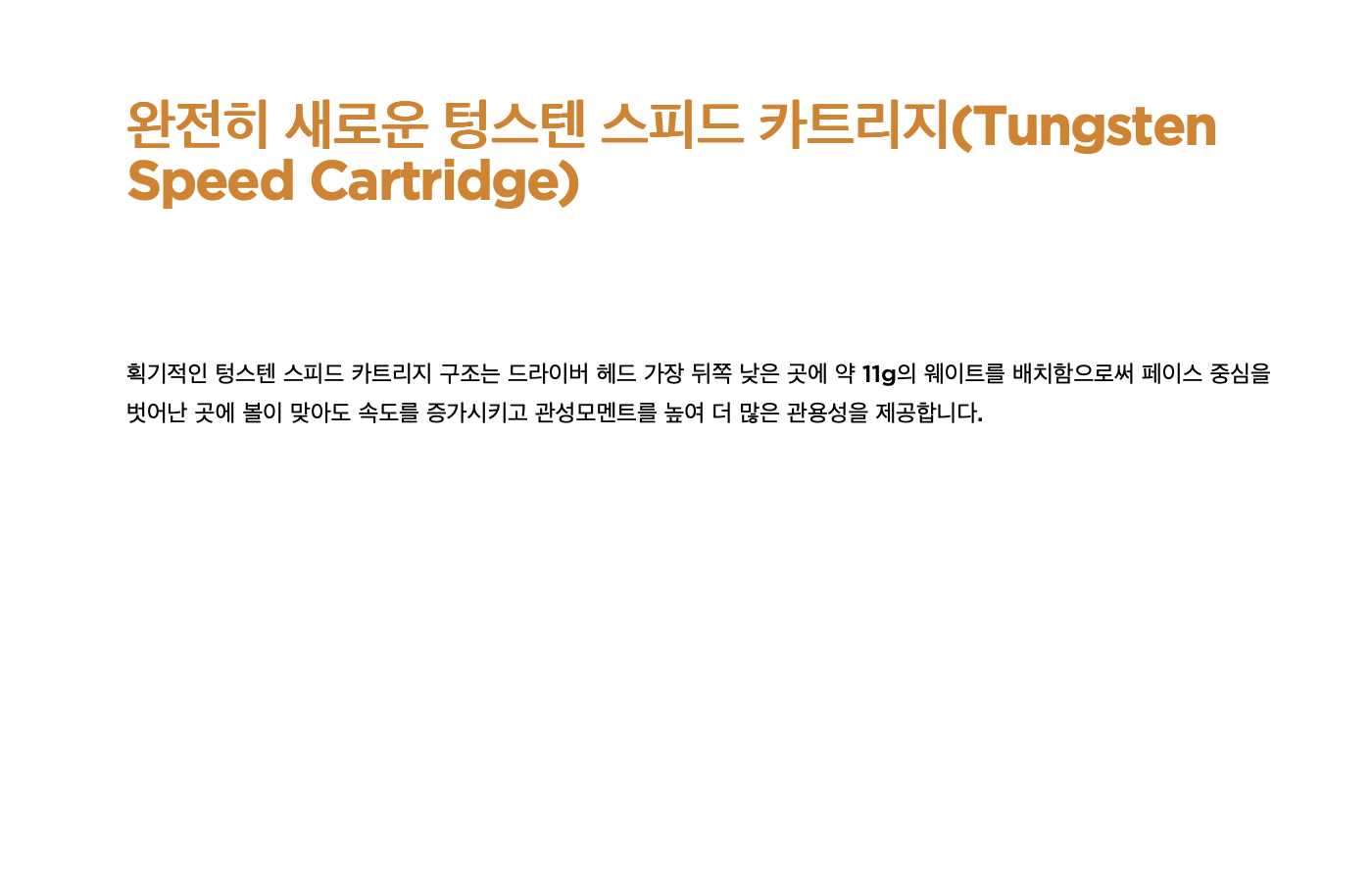 캘러웨이 로지 ST MAX