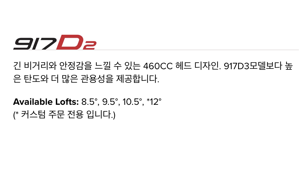 917D2 드라이버 타이틀리스트