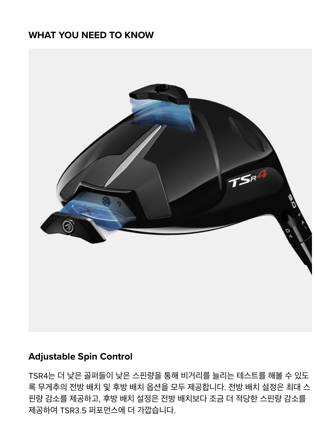 타이틀리스트 TSR4 드라이버