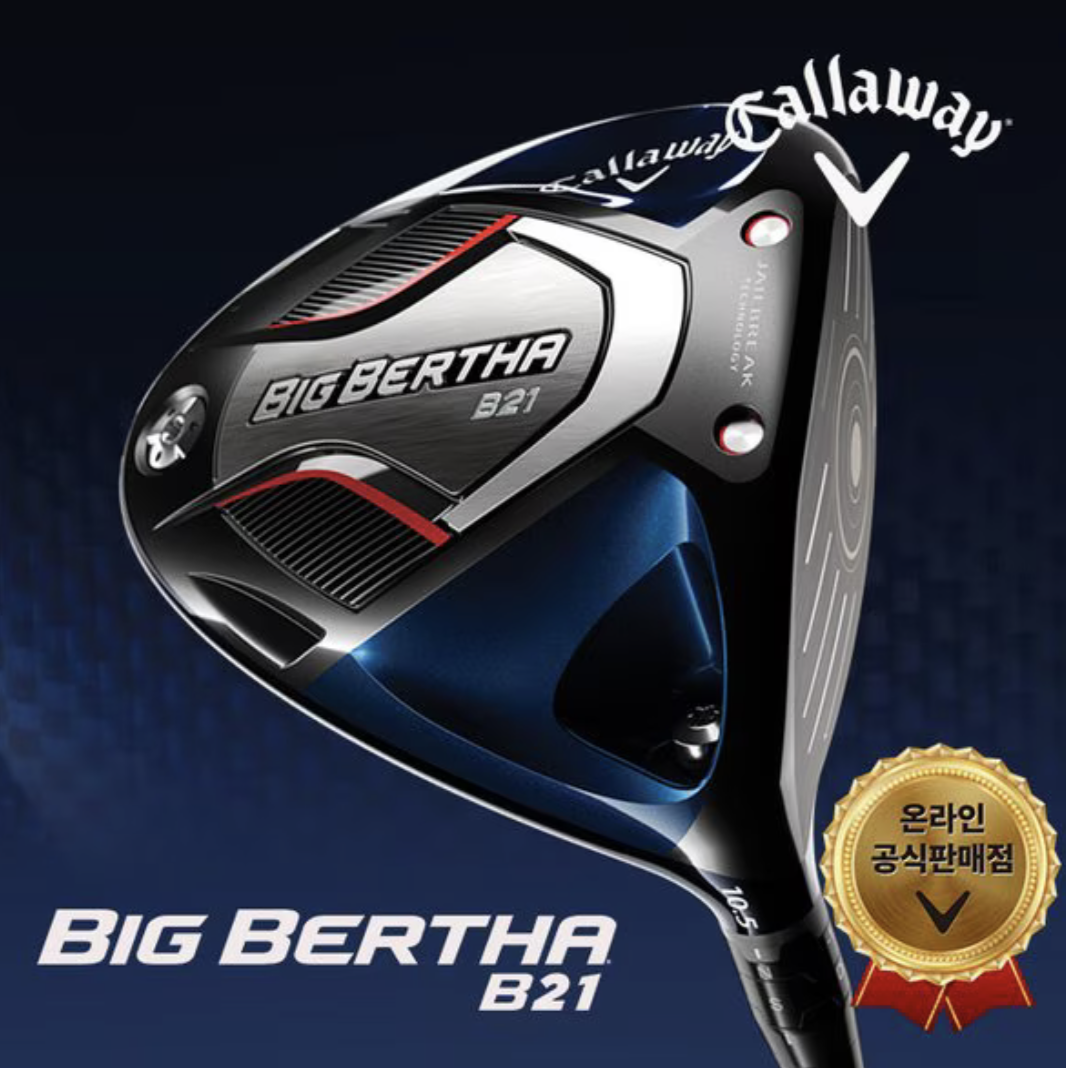 캘러웨이 드라이버