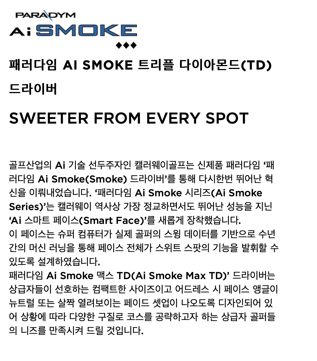 2025 캘러웨이 파라다임 Ai Smoke Triple Diamond