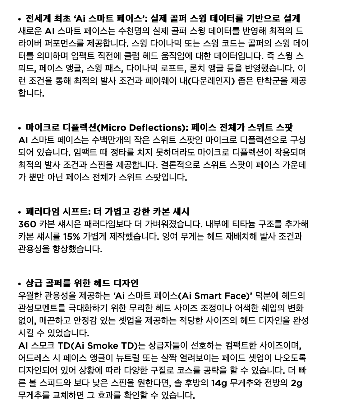 2025 캘러웨이 파라다임 Ai Smoke Triple Diamond