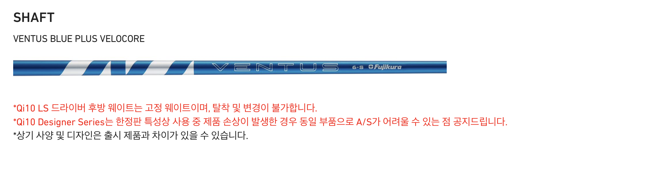 테일러메이드 Qi10 LS