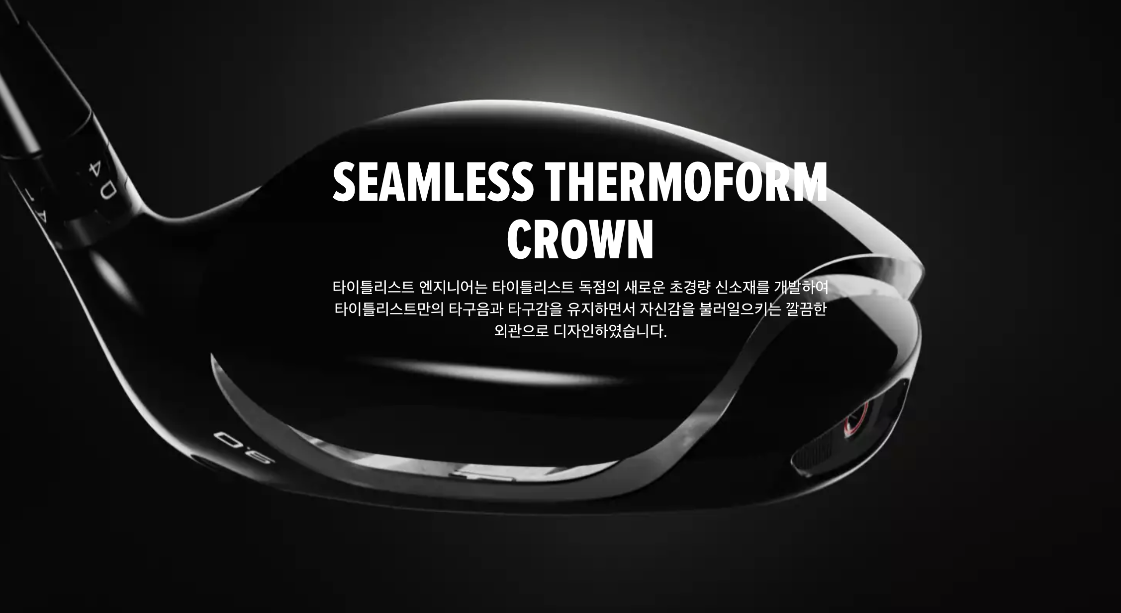 타이틀리스트 GT3