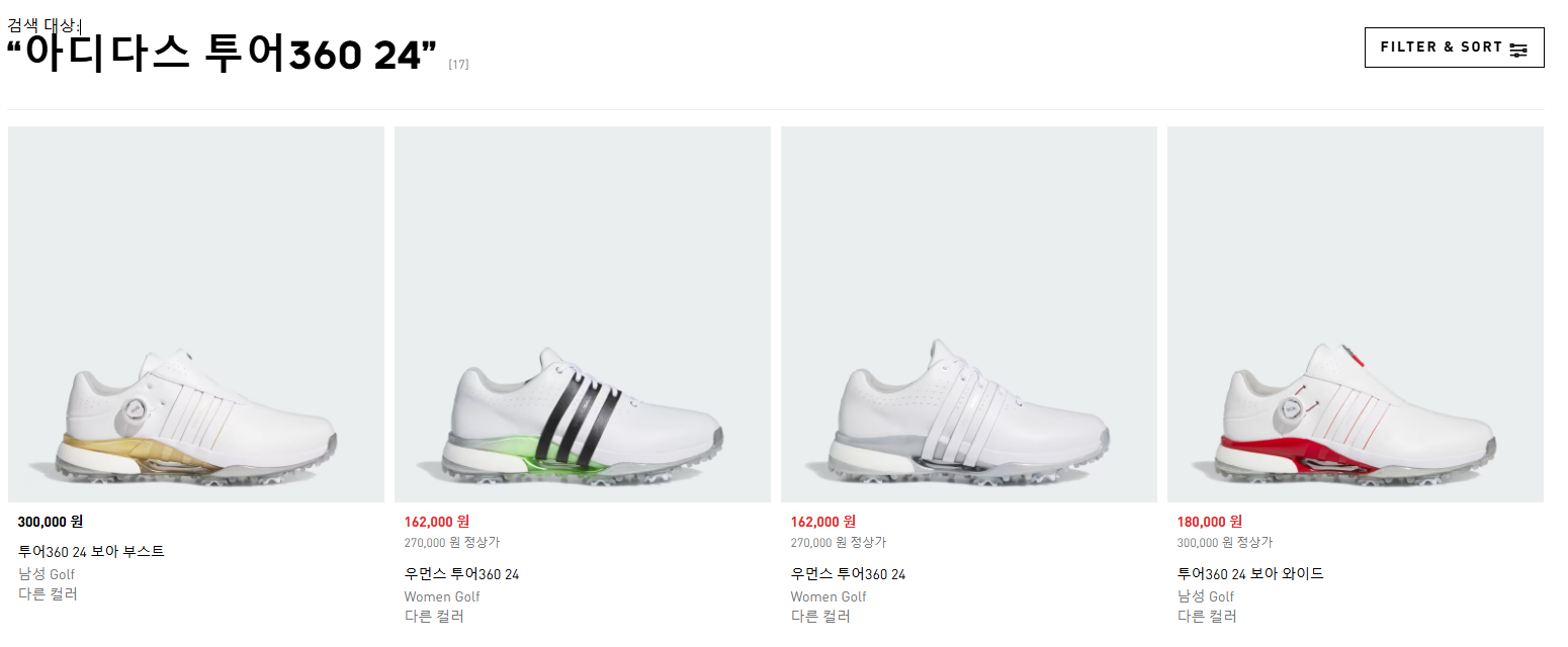 골프웨어 인기 골프화 추천