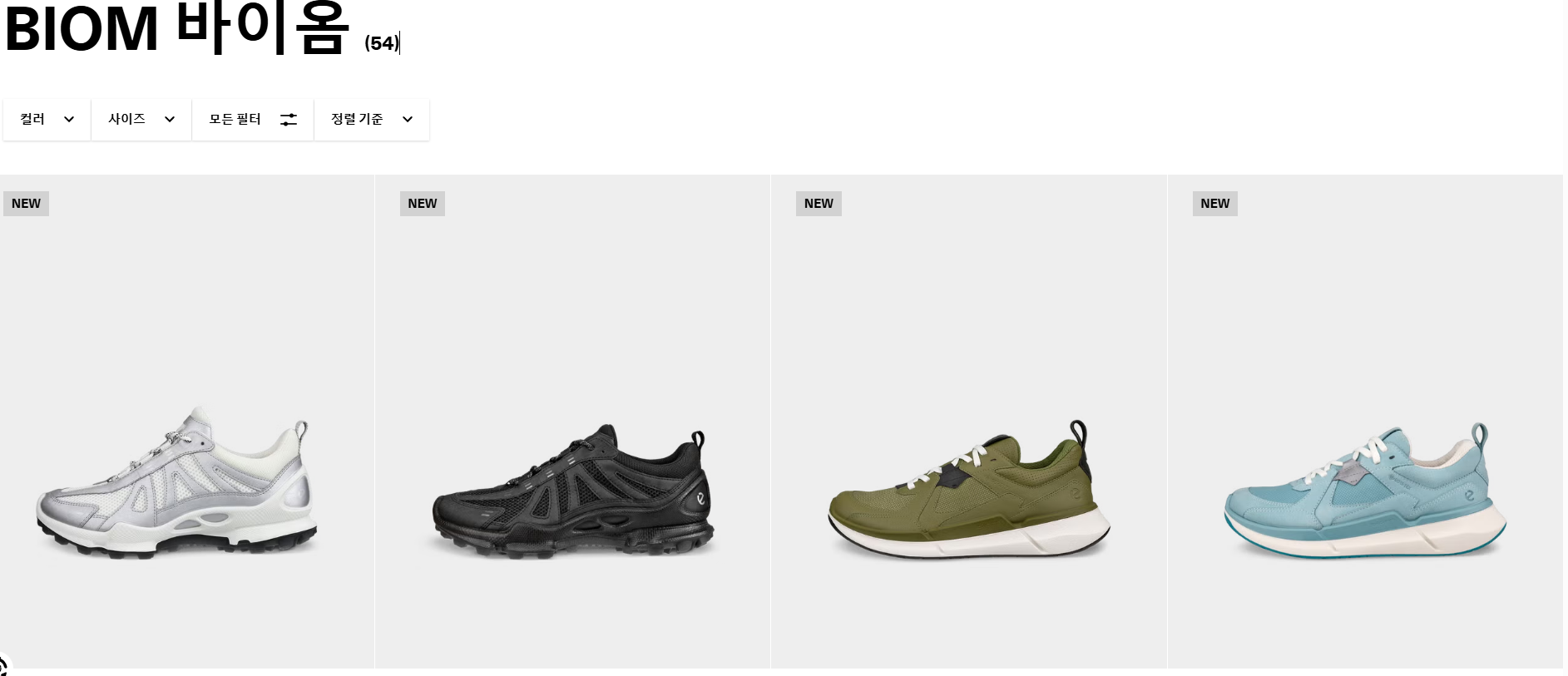 골프웨어 인기 골프화 추천