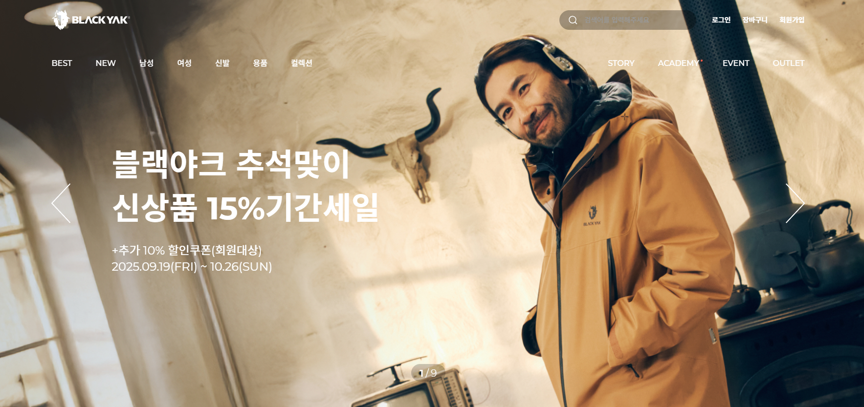 등산복 브랜드 추천 - 블랙야크