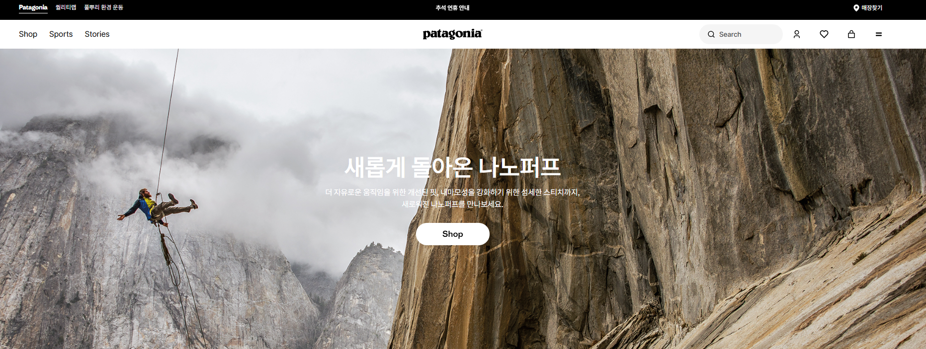 등산복 브랜드 추천 - 파타고니아