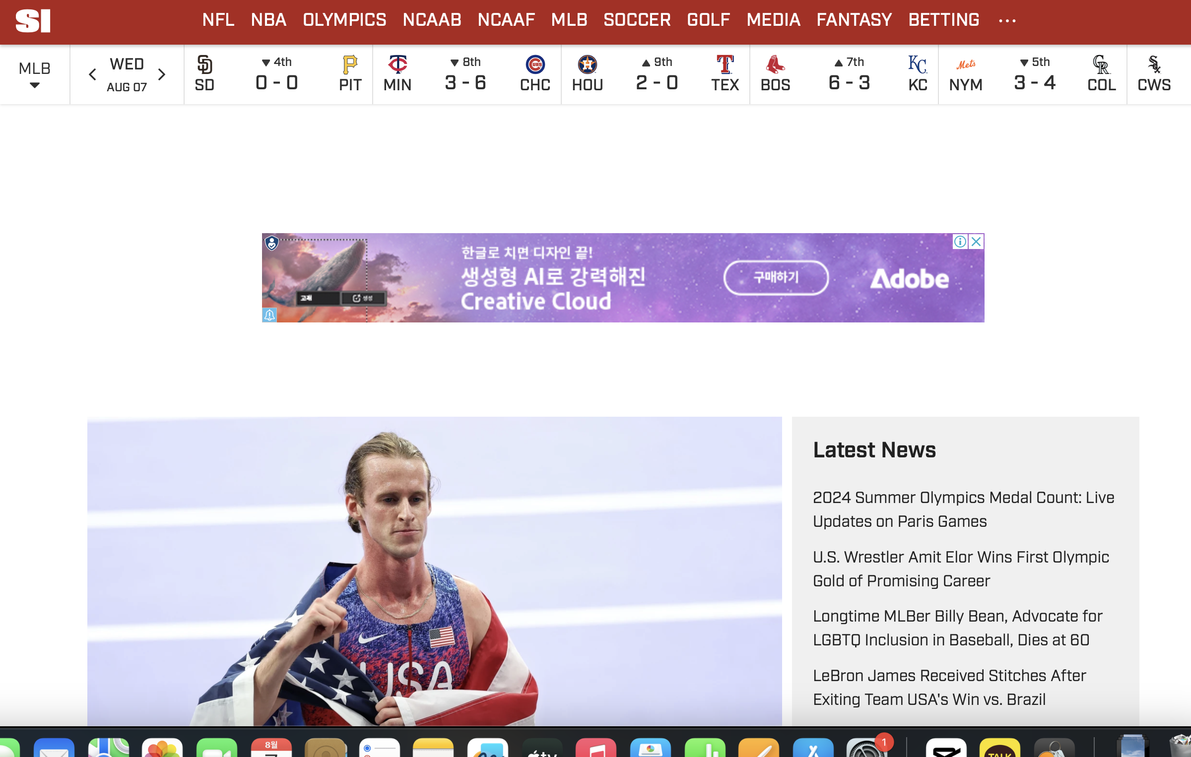 올림픽 FIFA 축구 유로 EPL 일정